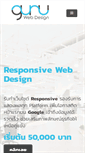 Mobile Screenshot of guru-webdesign.com